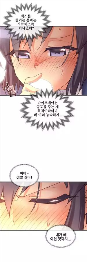 Master in My Dreams Ch.90-118