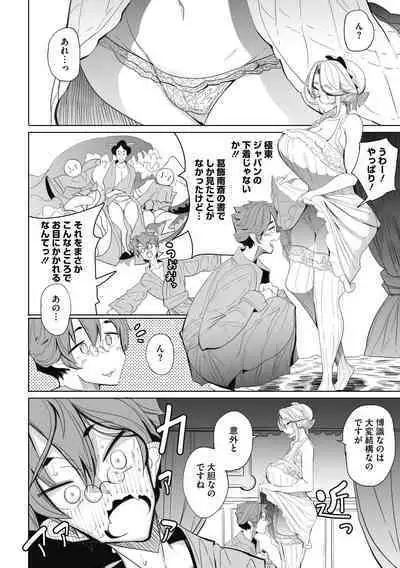 Shinshi Tsuki Maid no Sophie-san Shinsouban