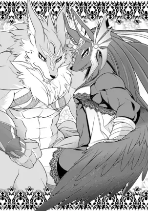 ケモLingerie Book+