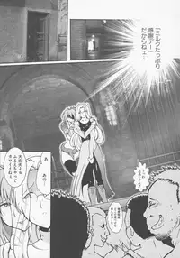 [Anthology] Bitoushi-tachi no Bakuin (Queen's Blade)