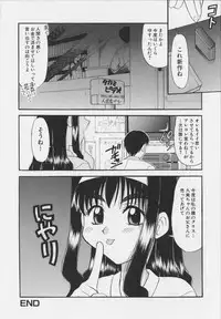 [Okamura Morimi] Iyarashi Otome