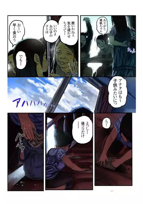 キモ義兄の幼妻飼育日記（1）