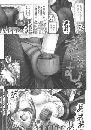 COMIC ペンギンクラブ 2011年4月号