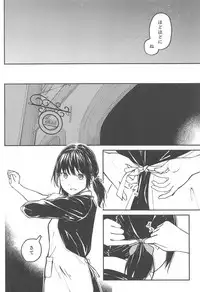 (C94) [sonograph (Hiwatari Rin, Hama)] Ratchet