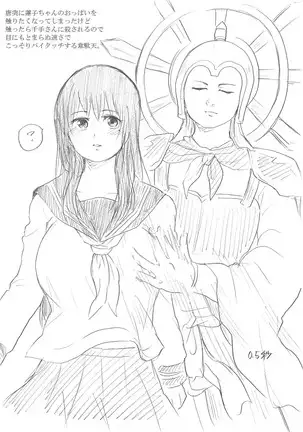 千手さんと彼女4