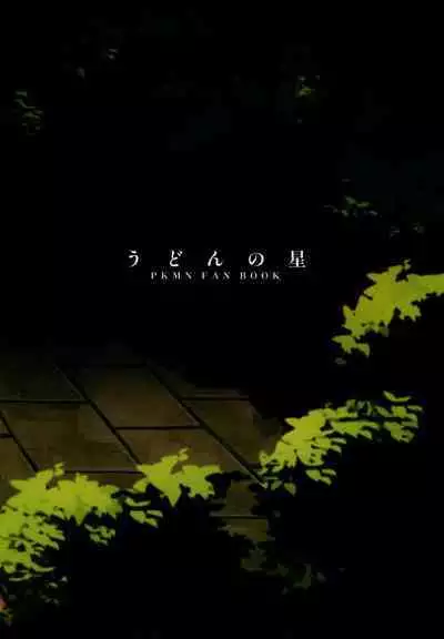 Shitei ga Chuunen Chinpo ni Maketa Hi | 姐弟被中年鸡巴大叔打败之日