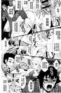 [Tousei Oume] Inmen Kyoushi [Chinese]