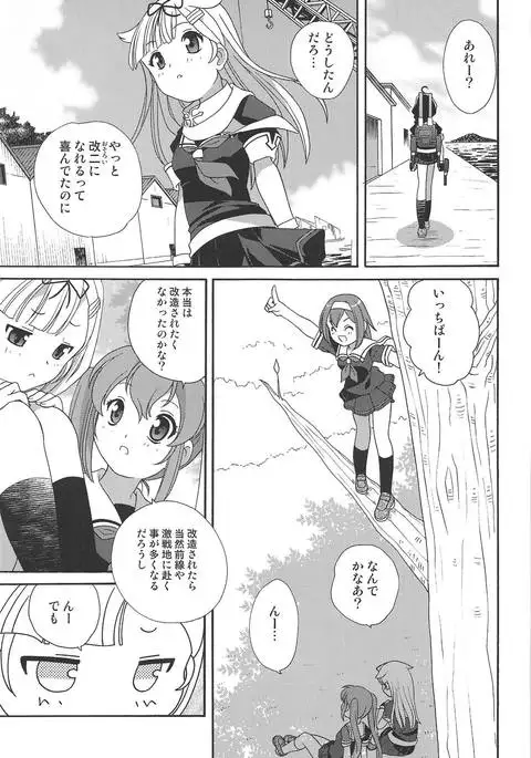 海底までは何海里？