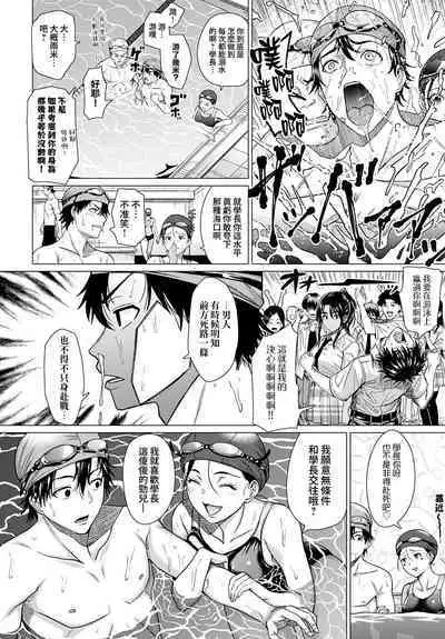 Honki Miseteyo | 向我展示你的決心