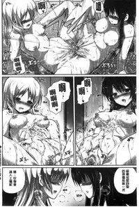 [Chisato] Kirei na Onee-san wa Suki desu ka? | 清純美麗的可愛大姊姊你喜不喜歡？[Chinese]