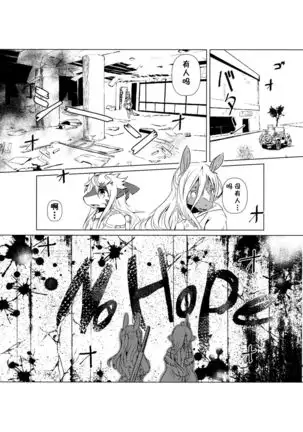 Owari Kara | 从终结开始