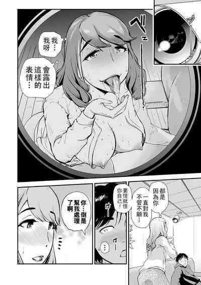 Min Pako Tsuma 1-5