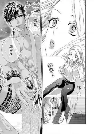 テトくんは魔性～好きなだけイヤって言っていいよ、ｓｕｇａｒ | 魔性男泰特君~只要喜欢 说讨厌也可以哦、Sugar 1-3