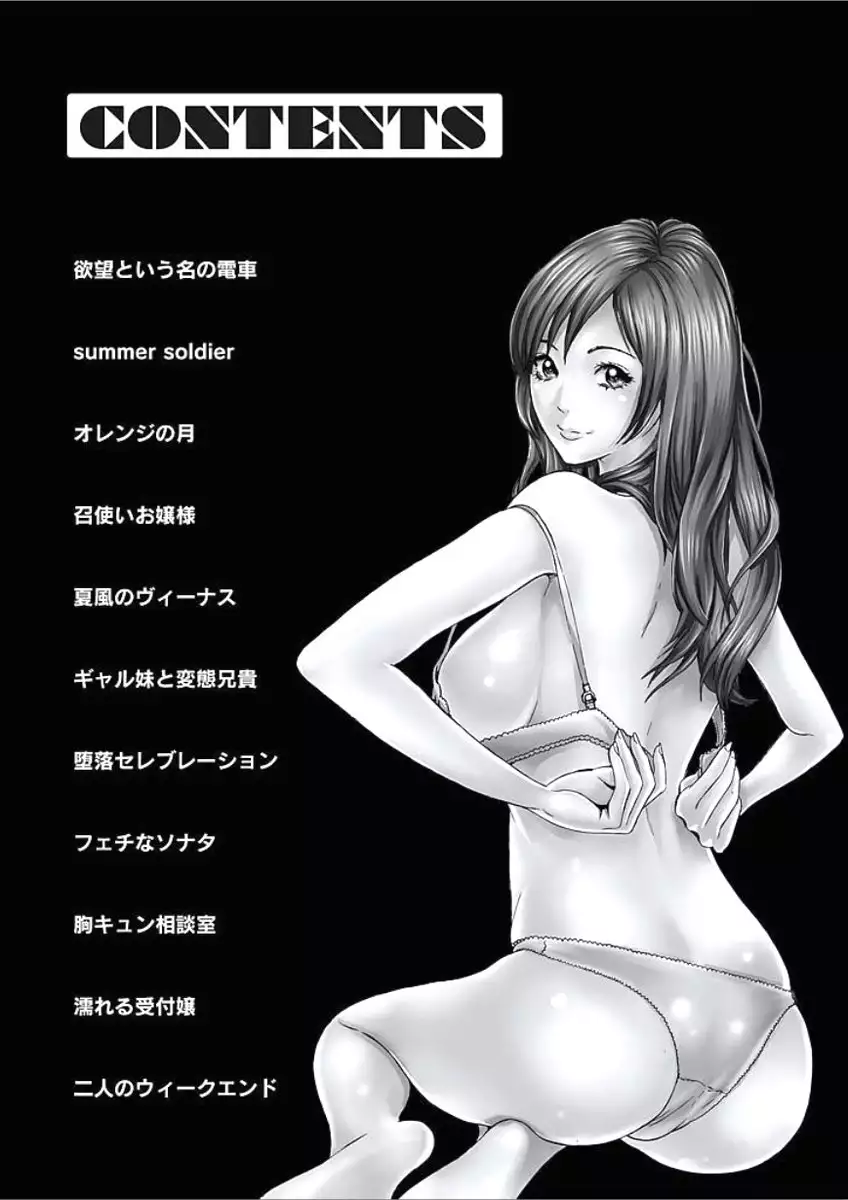 Kairaku no Jikan