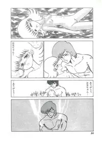 [Bangaichi Mitsugu] Osanasugiru Maihime