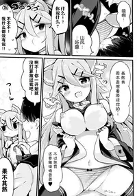 Papa wa Watashi ga Hitorijime