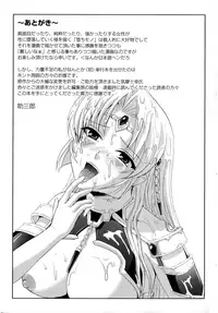 [Sukesaburou] Kurobara no Kishi ~Seitei Rosa~ [Chinese] [Digital]