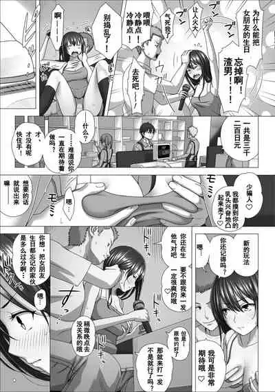 [Kinoko931% (Taono Kinoko)] Koibito Gokko 2 [Chinese] [台長個人漢化] [Digital]