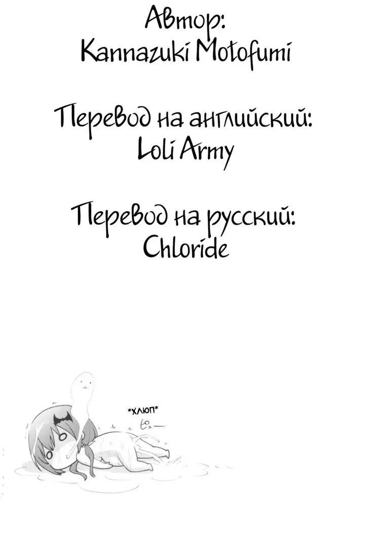 Satania VS Shokushuburo Satania VS Tentacle Bath