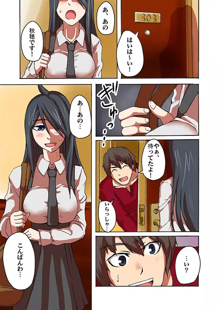 快感！？むき出し催眠レンズ