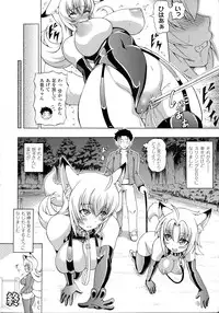 [Shiina Kazuki] Bakebare!