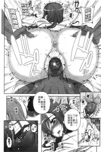 [Carn] Otome Netoria - Maiden NeTRia | 處女通姦紀實 [Chinese]