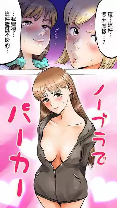 | 暑假的合宿派對