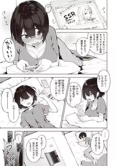 私じゃないわたし