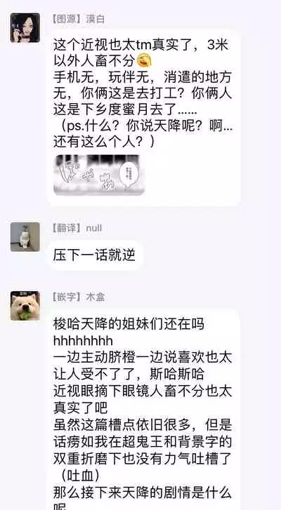 Omae ni Zettai Ienai Koto | 绝对无法对你说的事 1-4