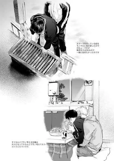 Sensitive - Monochro Rakugaki Matome