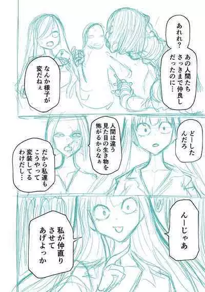 Kourin! Akuma Friends - Advent! Devil Friends | 降臨！惡魔Friends