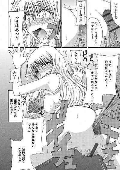 Kininaru Kanojo no Koshitsu no Koui