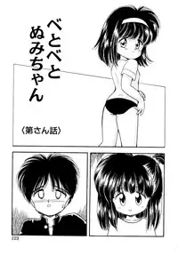 [Mimuda Ryouzou] Angelita