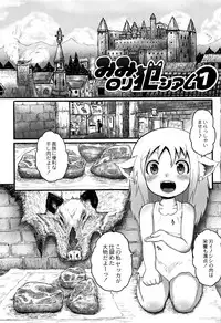 [Taikou] Mimi Loli Oka Shiamu