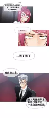 HouseHold Affairs 【卞赤鲤个人汉化】1~21话（持续更新中）