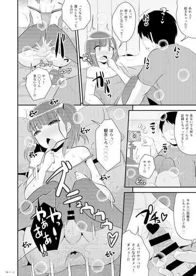 みんな大好きデカケツ女装子睡眠姦