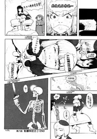 [A-10] Load of Trash Kanzenban Ch. 1-16 [Chinese] [沒有漢化]