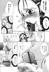 [Nyanko MIC] Chiccha na Hiketsu