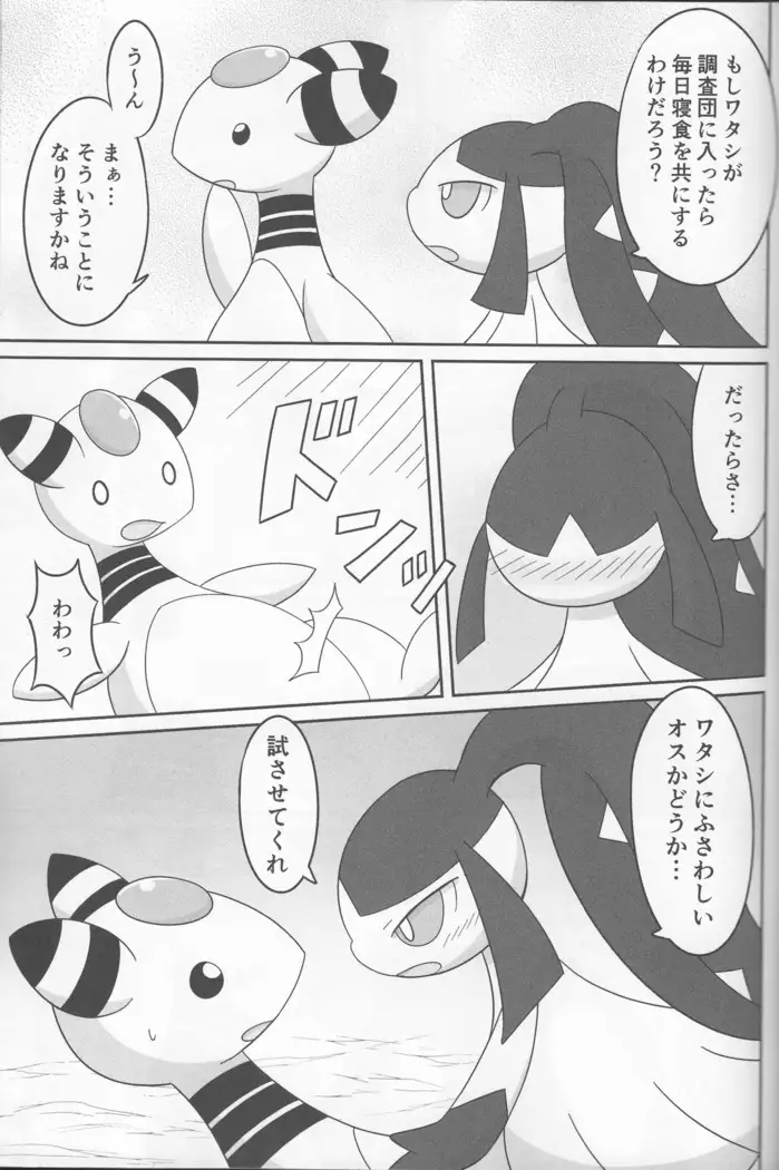 Dou Desu Ka Kuchiito-san?