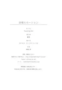 (C92) [Tuned by AIU (Aiu)] Yokuyou Emotion (Love Live! Sunshine!!)