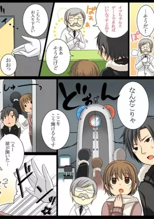 Okashi Tsumeawase Pack Kuratsuka Ichimi