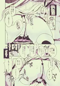 [harshwordsworth(Ouji Tsukino)] Danshou Shimakaze [Digital]