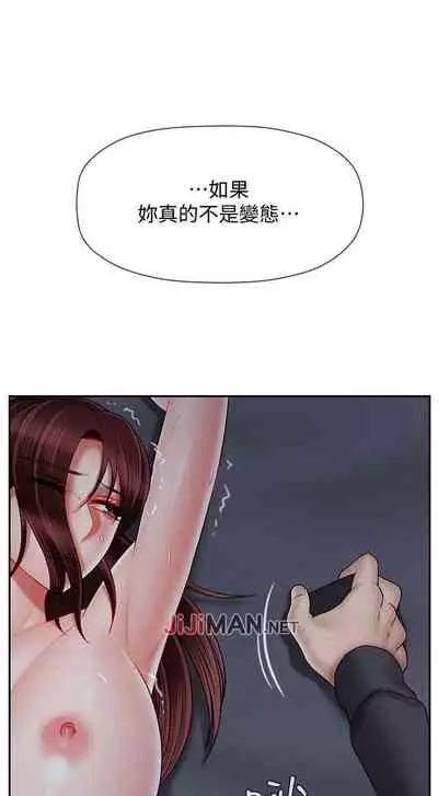 【周三连载】坏老师（作者：朴世談&福） 第1~29话