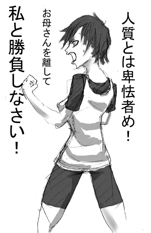 DRUGonBALL-R- Wanna Ride the Killer Machine?