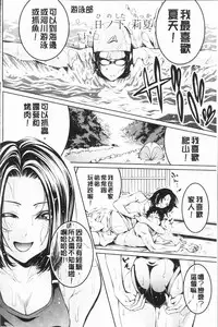 [Brother Pierrot] Bukatsu Shoujo Paradise - Asekkaki no Tenshi-tachi | 部活少女的性愛天堂 香汗淋漓的天使們 [Chinese]