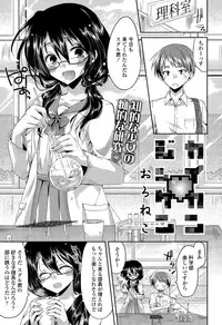 COMIC Tenma 2015-06