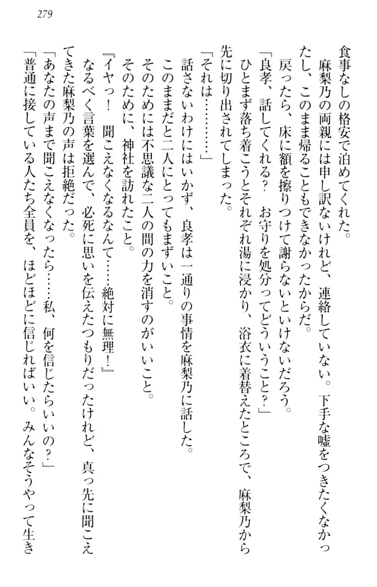 君はエッチな妄想ガール