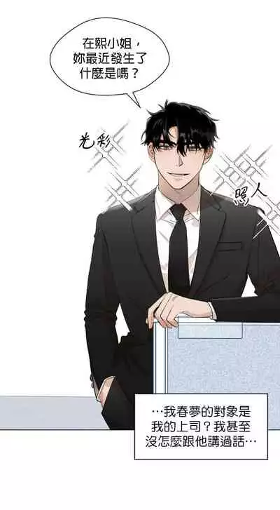 [Goshoo] Sweet Dream Ch.00-07甜蜜的梦~梦中甜蜜的陷阱~Ch.00-07[Chinese] [橄榄汉化组]