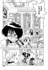 COMIC XO 2006-10 Vol. 5