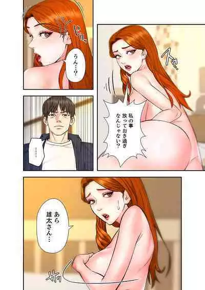 旅先インモラル【合本版】 第01巻